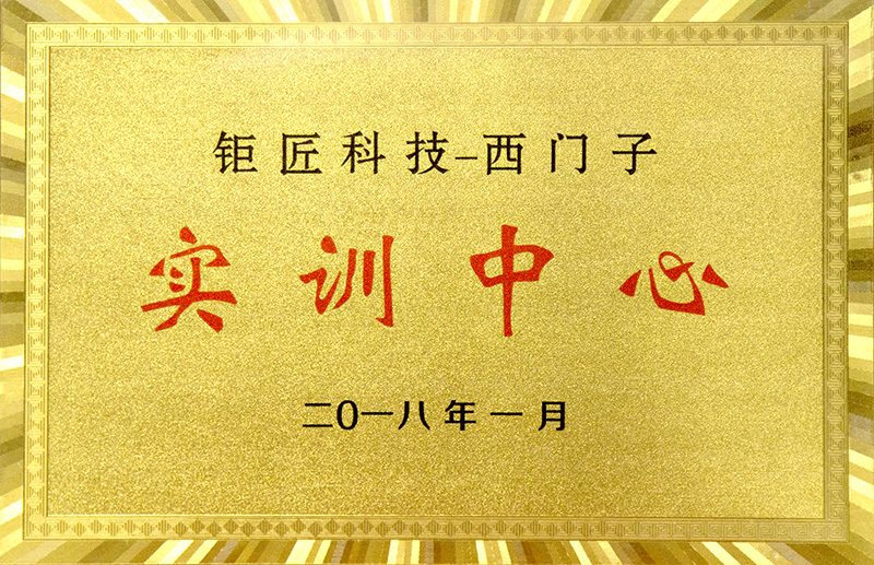 实训中心.jpg